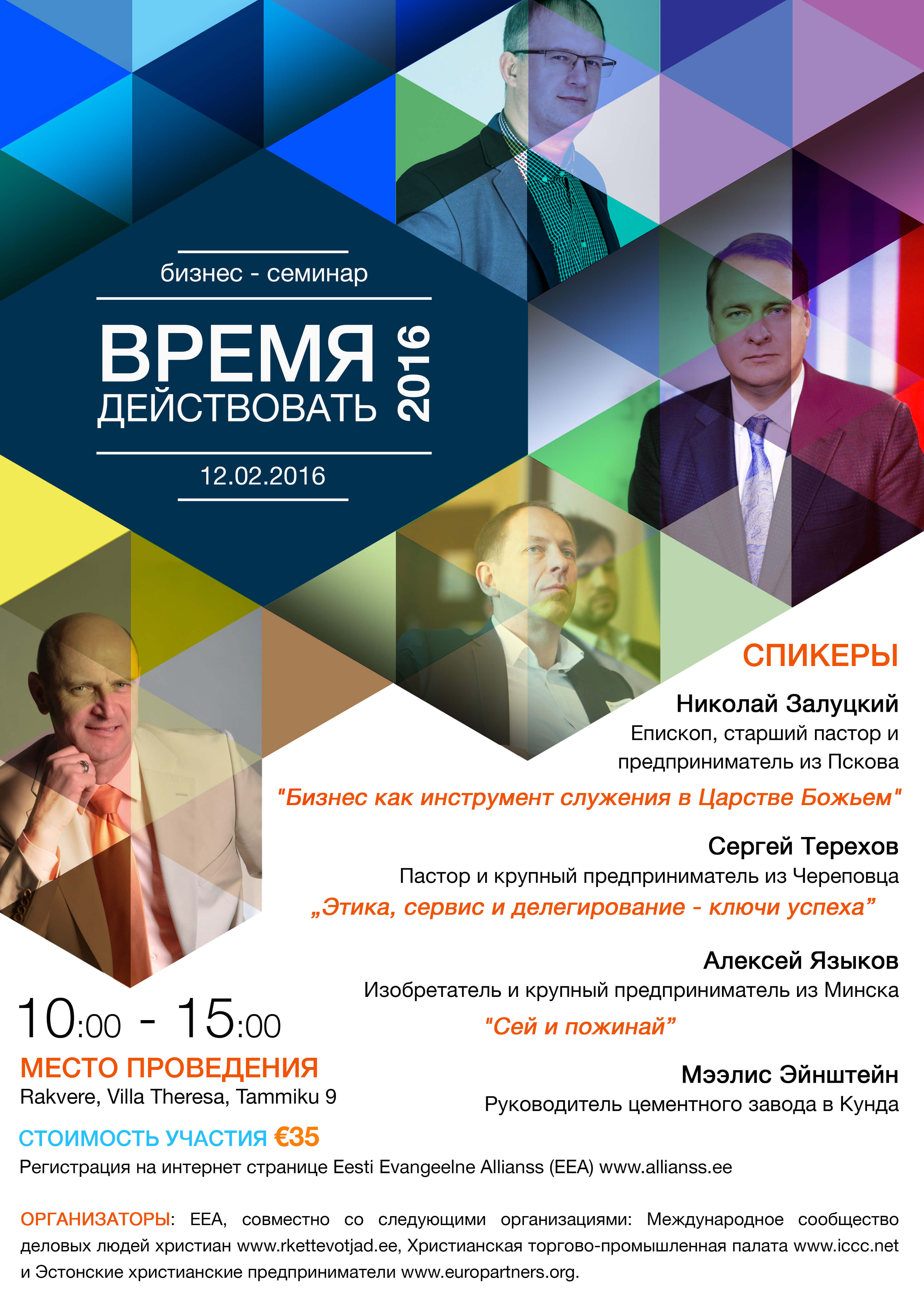 Ettevotusseminar_rus_web